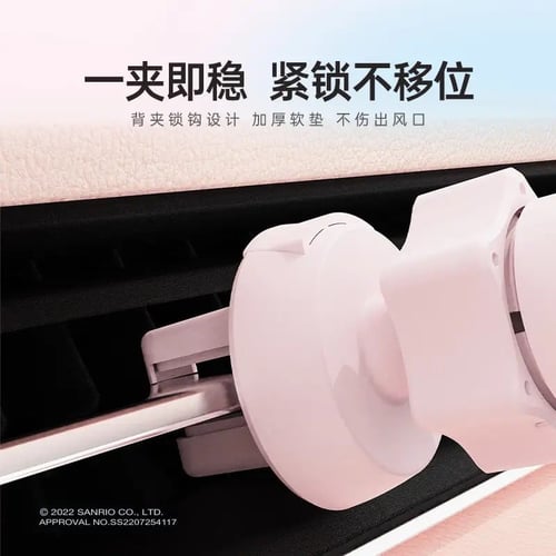 حامل الجوال للسيارة هيلوكيتي - hello kitty