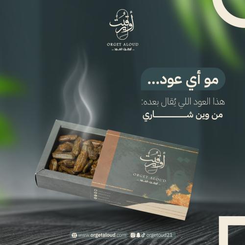 دقة مروكي محسنه