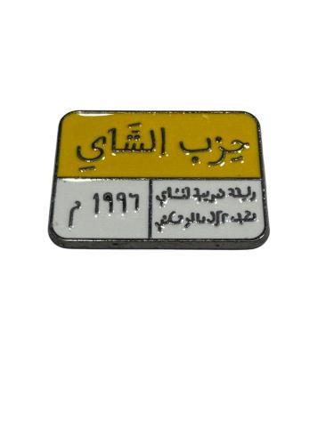 ملصق معدني للجوال تصميم ممتاز