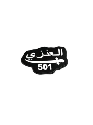 ملصق معدني