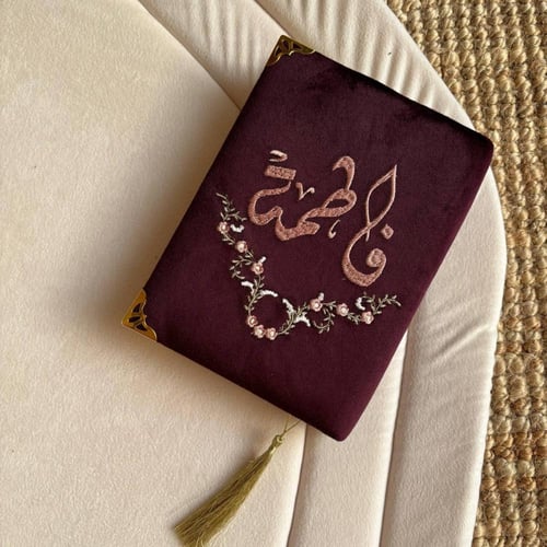 صمم/ي قرآنك الخاص