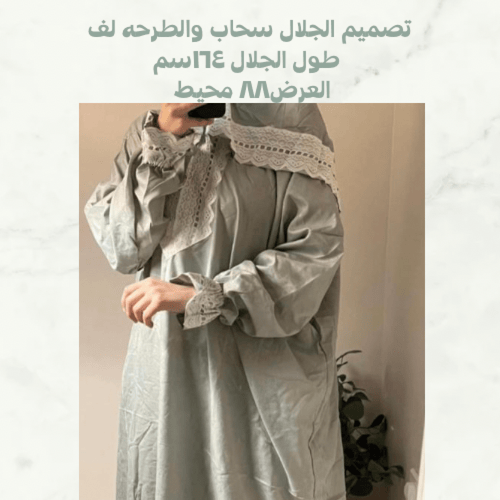 طقم لافندر - لحمي