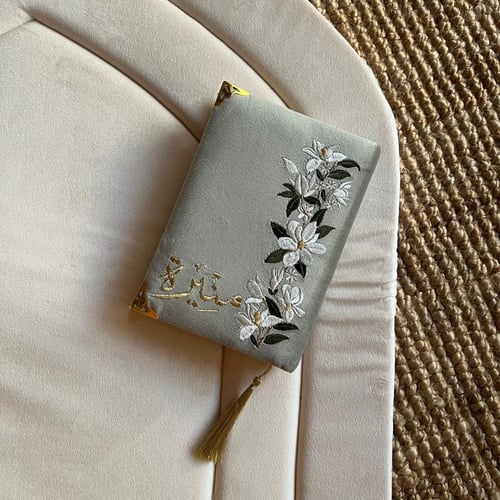 صمم/ي قرآنك الخاص