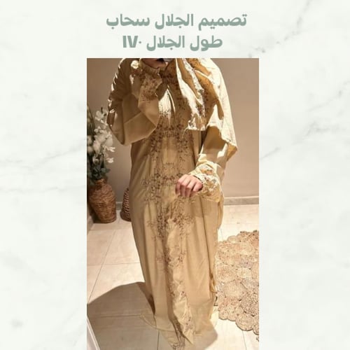 الطقم المريح -وردي