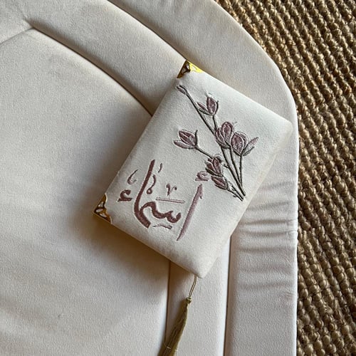 صمم/ي قرآنك الخاص