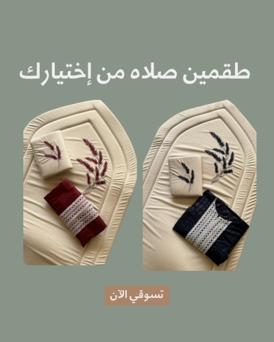 طقمين لافندر