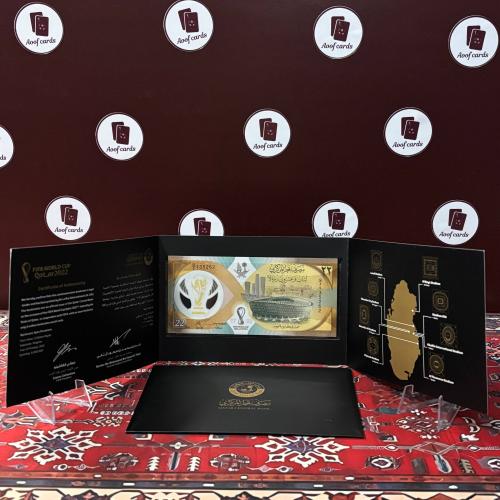 نقود تذكارية كاس العالم قطر 2022