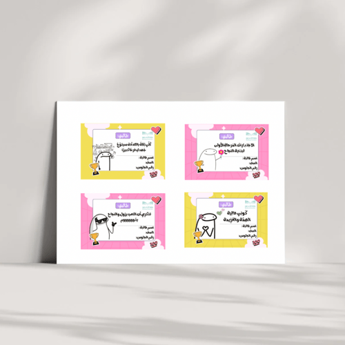 ستيكرات طاولات اللجان الاختبارات النهائية