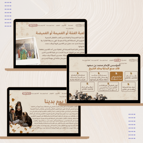 عرض يوم التأسيس