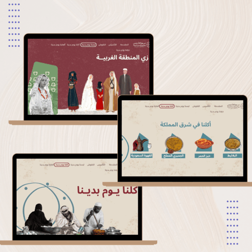 عرض يوم التأسيس