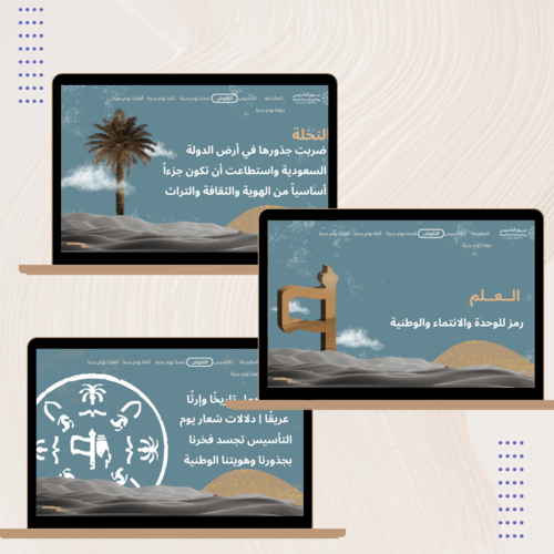 عرض يوم التأسيس