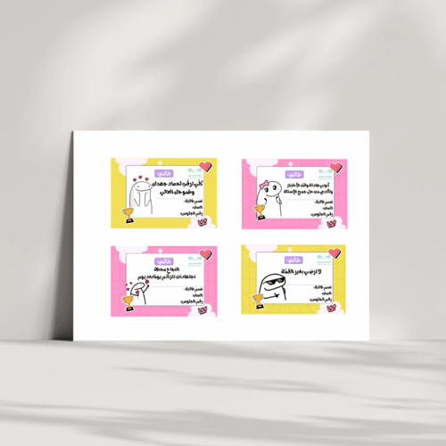 ستيكرات طاولات اللجان الاختبارات النهائية