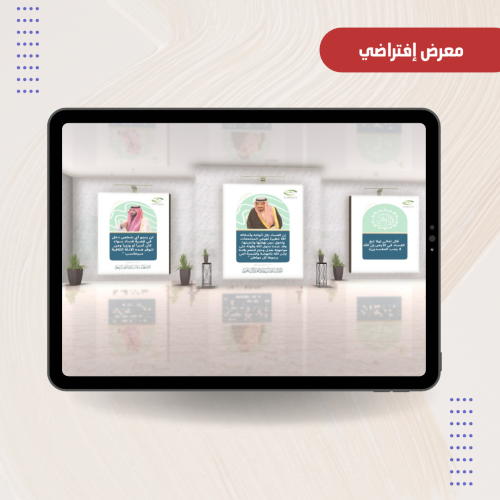 معرض افتراضي اليوم الدولي لمكافحة الفساد