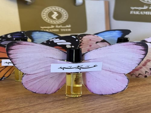 عيديات الفراشات عطر عروب