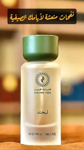 بكج مجموعة العطور