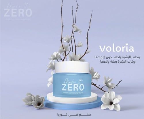 منظف الوجه المرطب ميك ات زيرو من فولوريا - 100مل