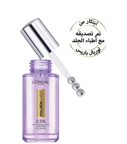 لوريال هيالورون إكسبرت سيروم للعينين 20 مل