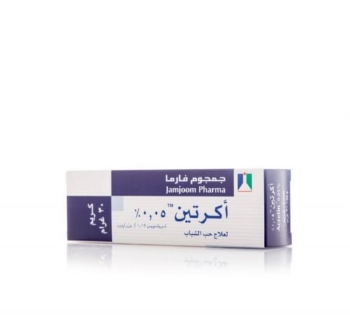 اكرتين 0,05% كريم لعلاج حب الشباب - 30 جم
