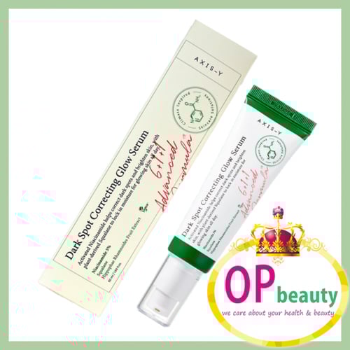 سيروم اكسيس واي لتصحيح البقع الداكنة 50 مل
