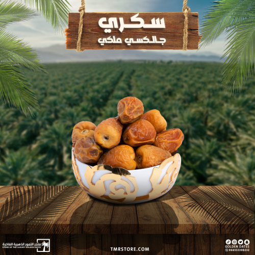 سكري جالكسي فاخر