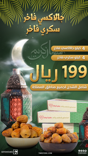 بكج السكري والجالكسي حجم اكبر