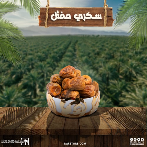 بكج السكري والجالكسي حجم اكبر