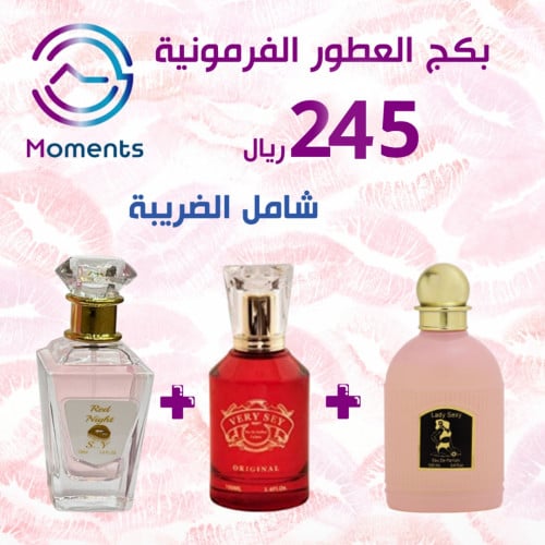 بكج عطور فرمونية (ليدي سكسي + فيري سكسي + رد نايت)
