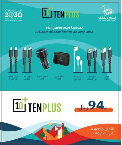 عرض اليوم الوطني 95