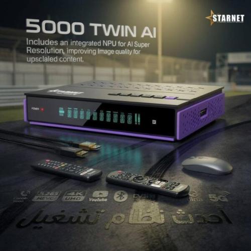 رسيفر ستارنت 5000 توين ايه آي فوركيه اندرويد STARN...