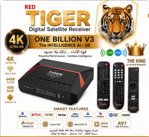 تايقر ون بليون اصدار 2026 RED TIGER ONE BILLION V3