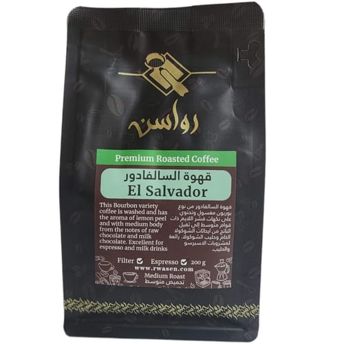 محصول قهوة السالفادور 200 جرام