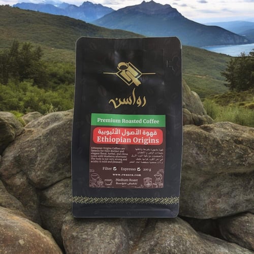 محصول قهوة الأصول الإثيوبية 200 جرام