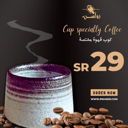 كوب قهوة مختصة سعة 190 ملم