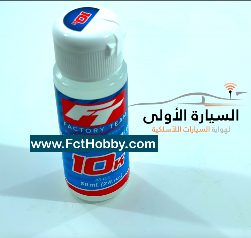 ASC5455 Silicone Diff Fluid 10000cst