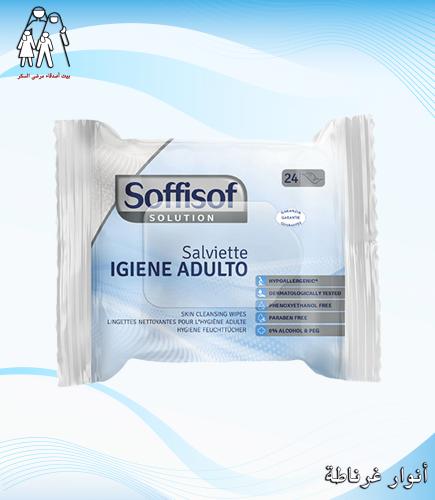 مناديل مبللة للكبار - 24 قطعة - SOFFISOF