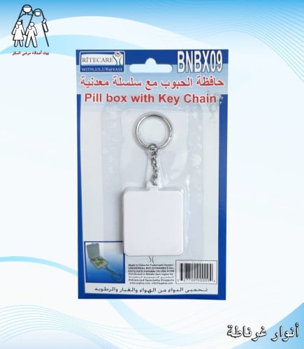 حافظة دواء BNBX09