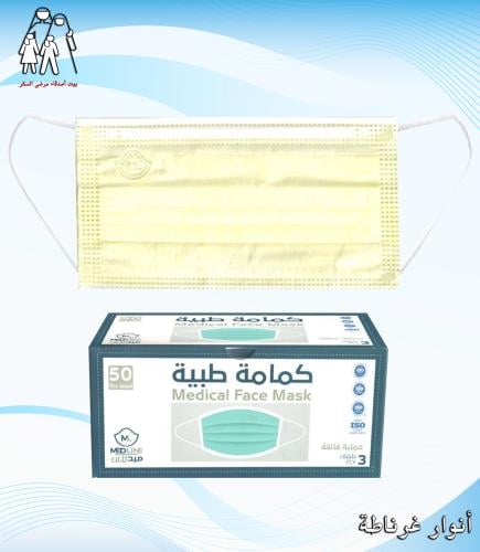 كمامة طبية 3 طبقات اللون اصفر
