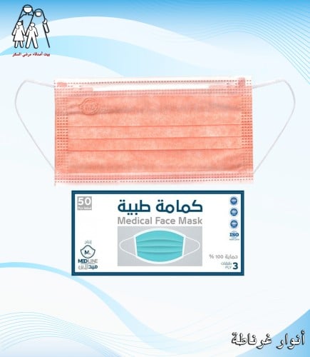 كمامة طبية 3 طبقات اللون برتقالي