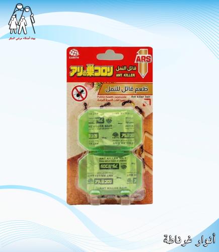 ارس طعم قاتل للنمل