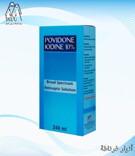 بوفيدون بخاخ 240 مل 10% تركيز SPI Povidone