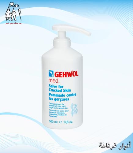 مرهم ضد التشققات Gehwol