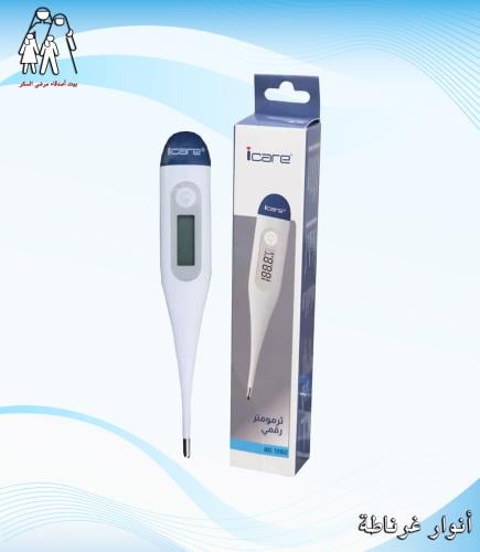 جهاز قياس الحرارة - Icare – BD1260