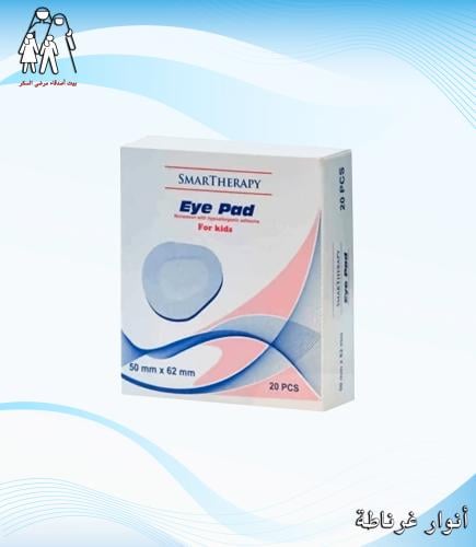 لصقة عين للصغار SMARTHERAPY