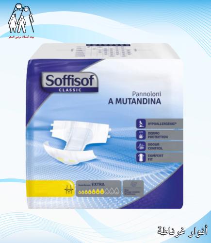 حفايض سوفي سوف Soffisof