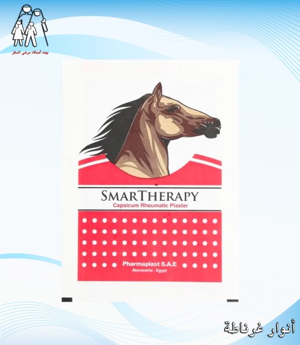 لصقة لألام الظهر حارة Smart Herapy