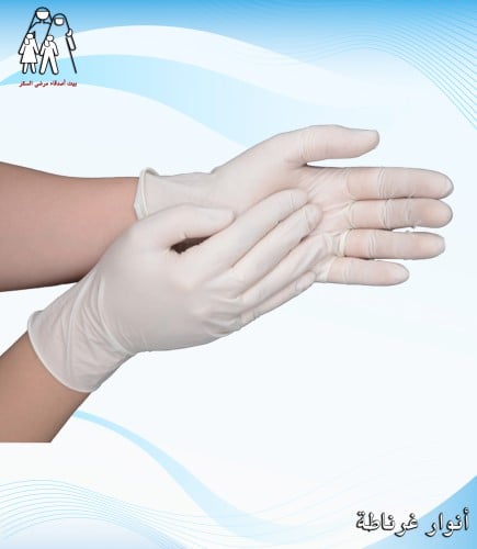 قفازات لاتكس بدون بودرة ماليزي