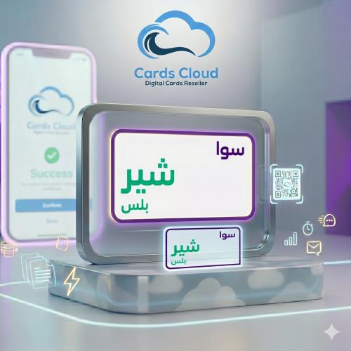 باقة شير بلس - باقات سوا