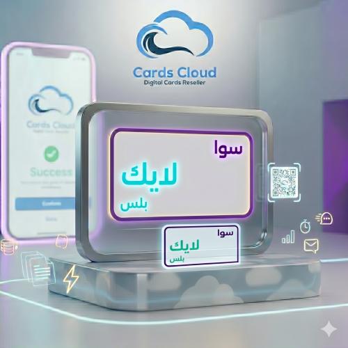 لايك بلس