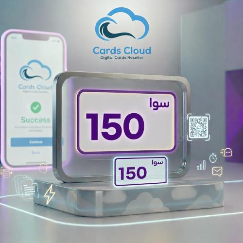 باقة سوا 150 - باقات سوا