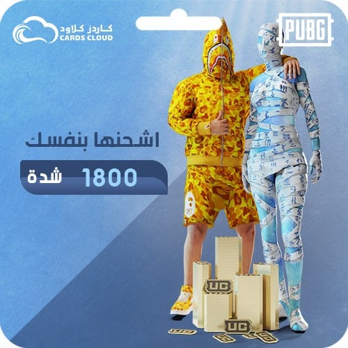 1800 شدة (كود)